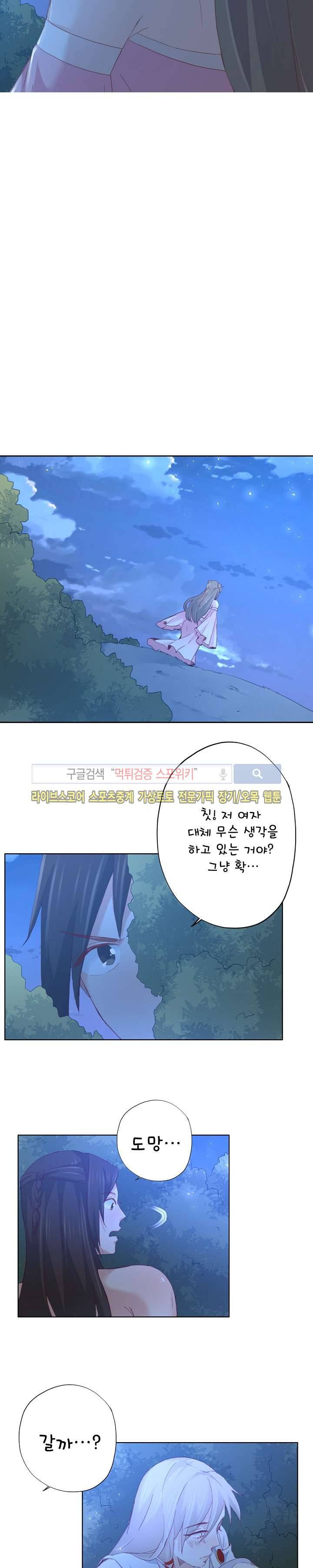 경화연 11화 3