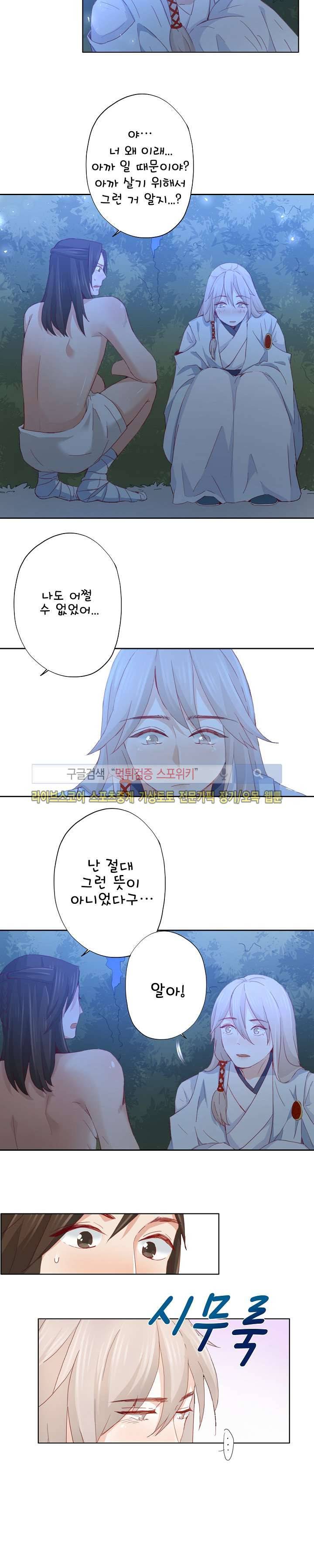 경화연 11화 4