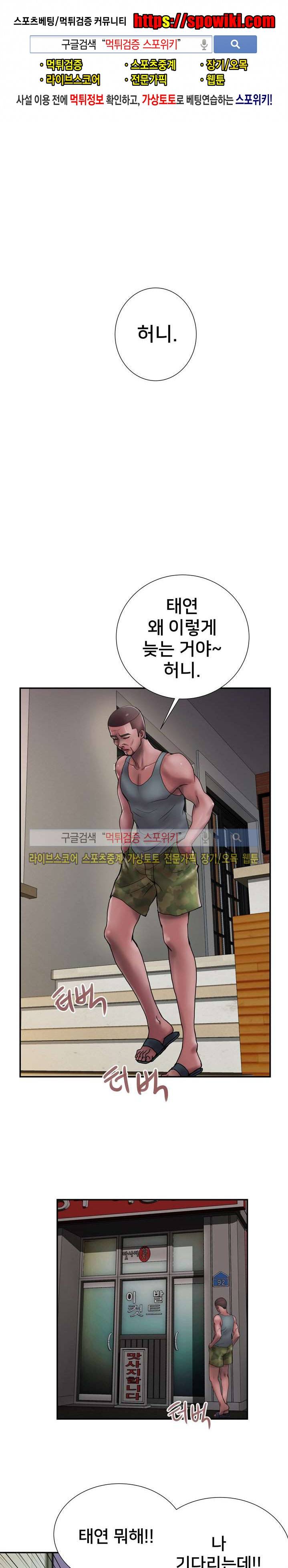 용주골 불륜녀 15화 1