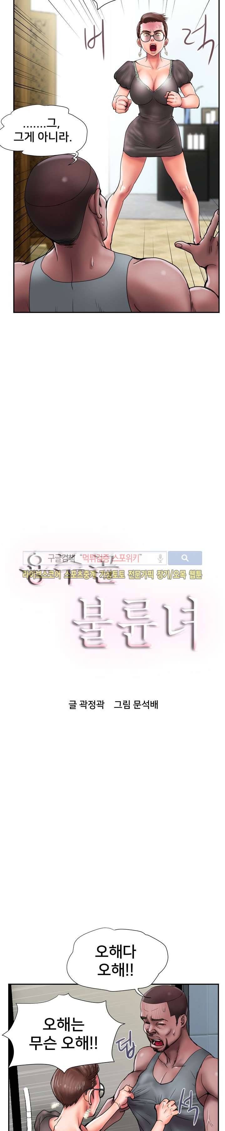 용주골 불륜녀 15화 3