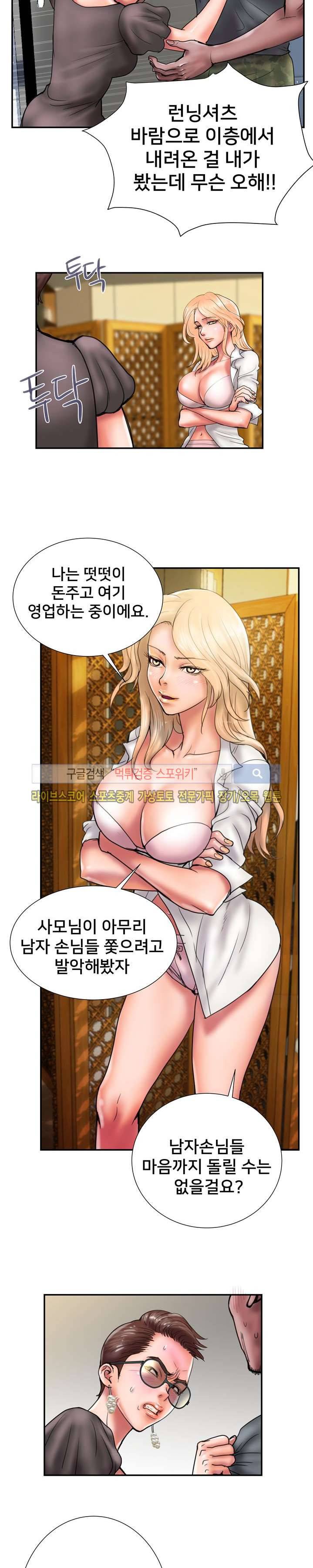 용주골 불륜녀 15화 4