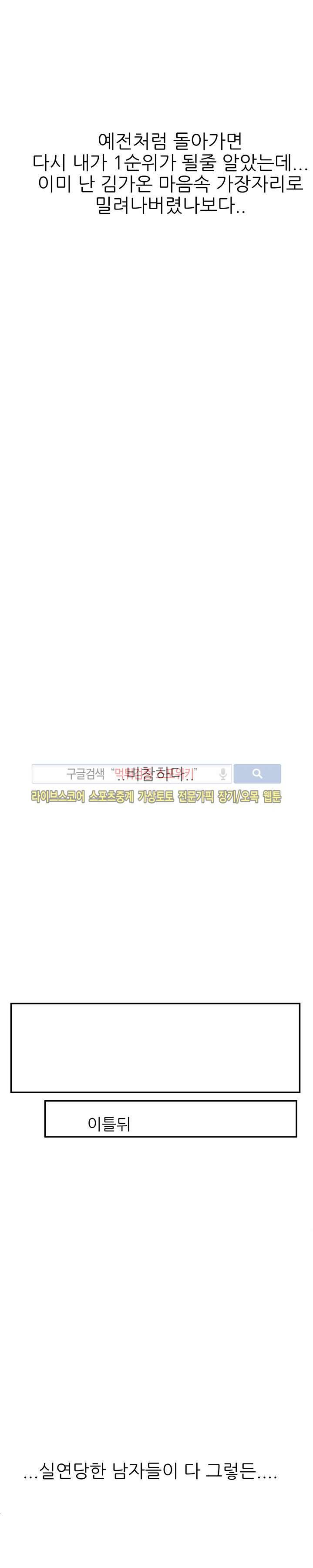 완전꿀맛 20화 6