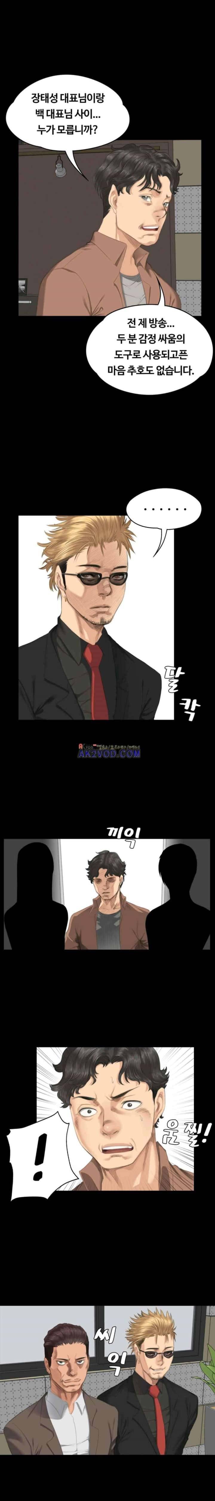 프로듀서 31화 1