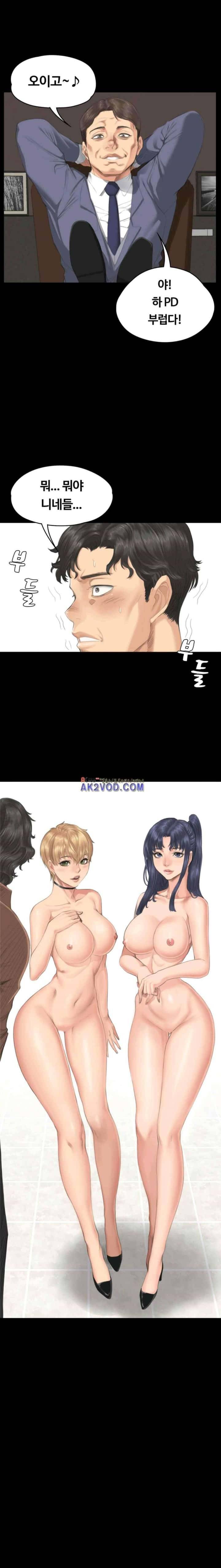 프로듀서 31화 2