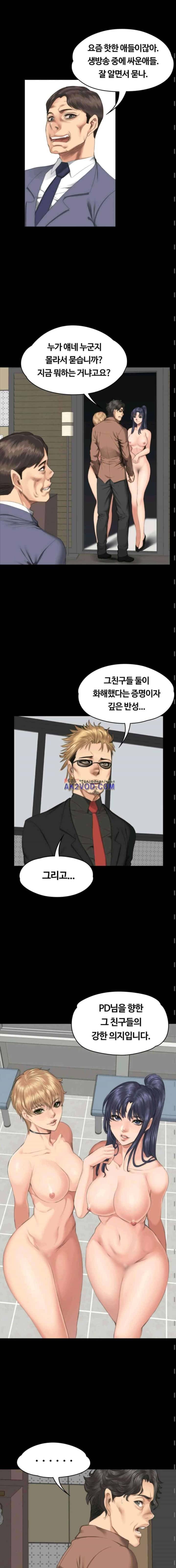 프로듀서 31화 4