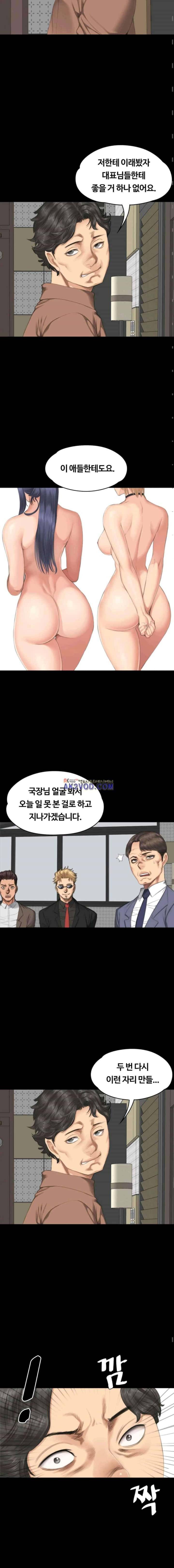 프로듀서 31화 5