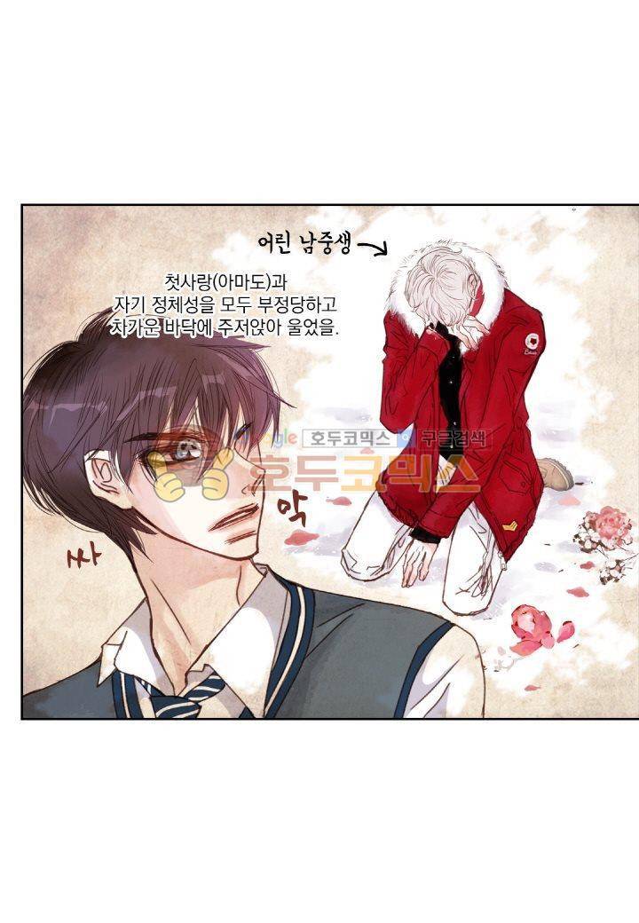 일상다정사 9화 4