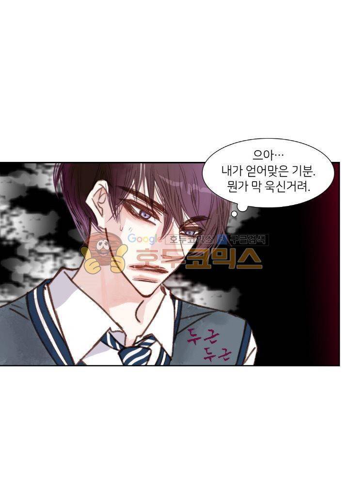 일상다정사 9화 5