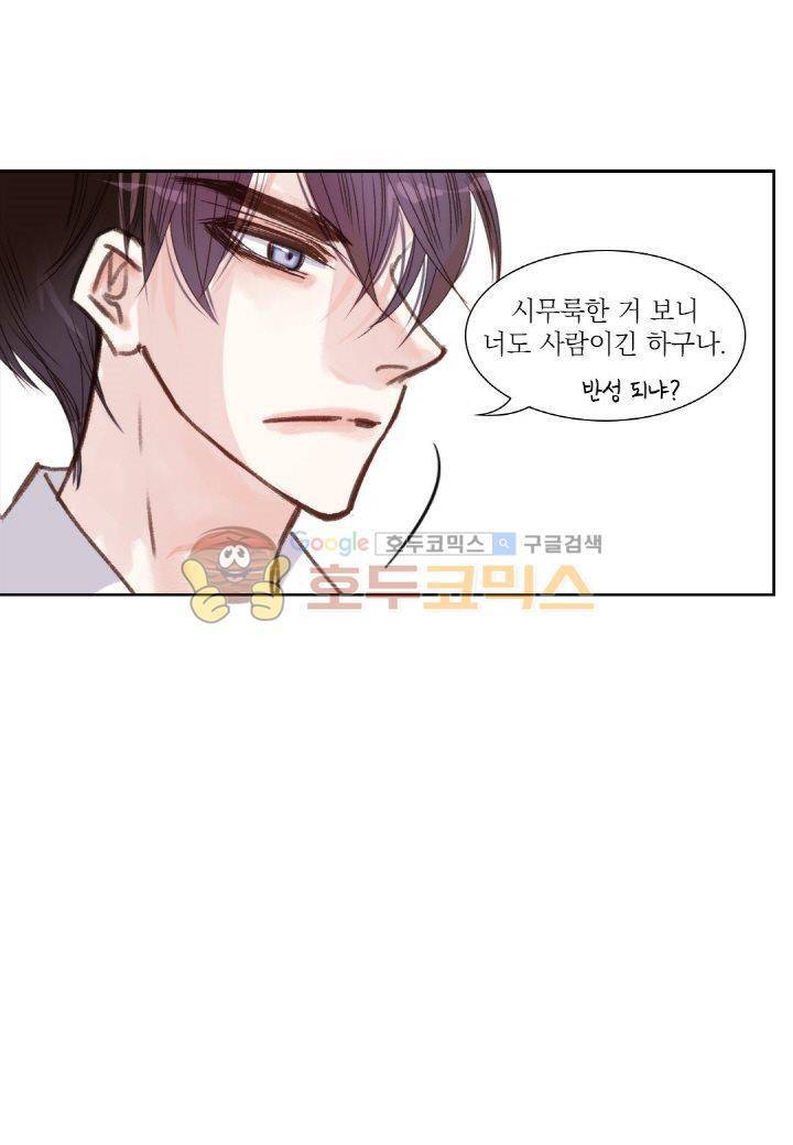 일상다정사 9화 7