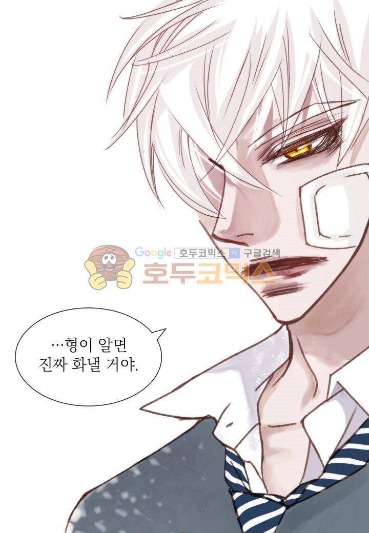 일상다정사 9화 8