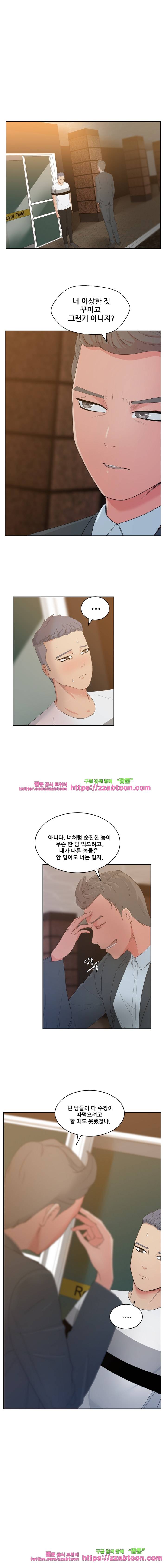만화방 수정이 11화 1
