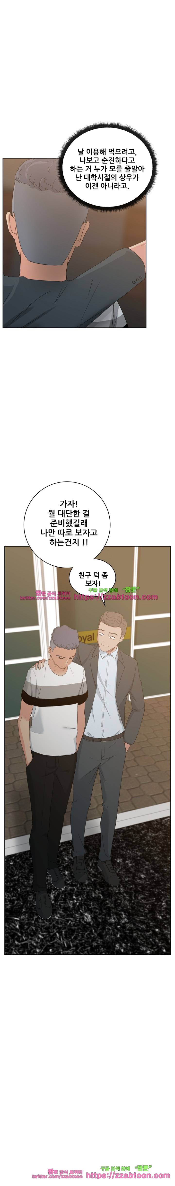 만화방 수정이 11화 3