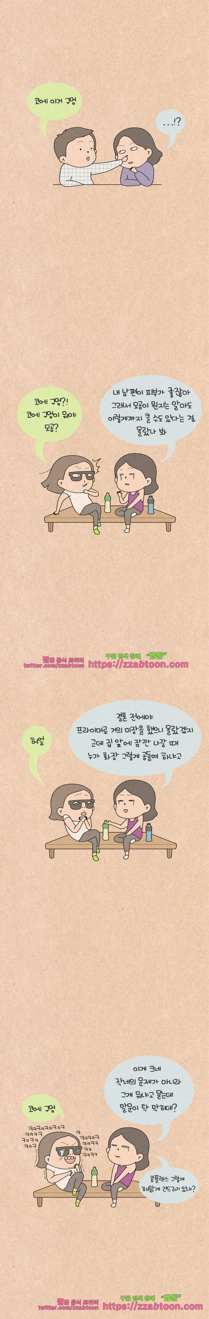 퀴퀴한 일기-201. 진짜 모른다 2