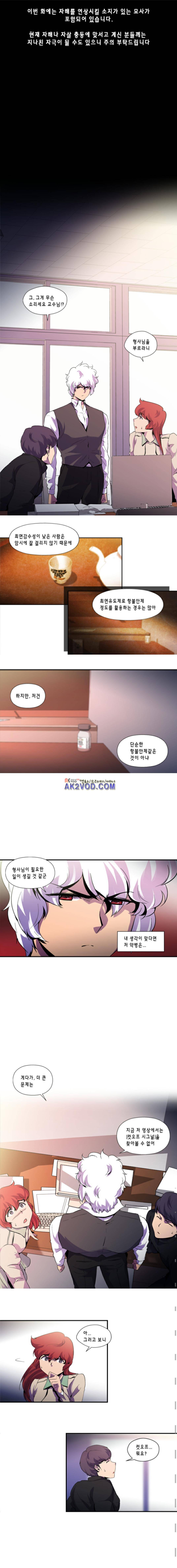 닥터 프로스트 78화 1