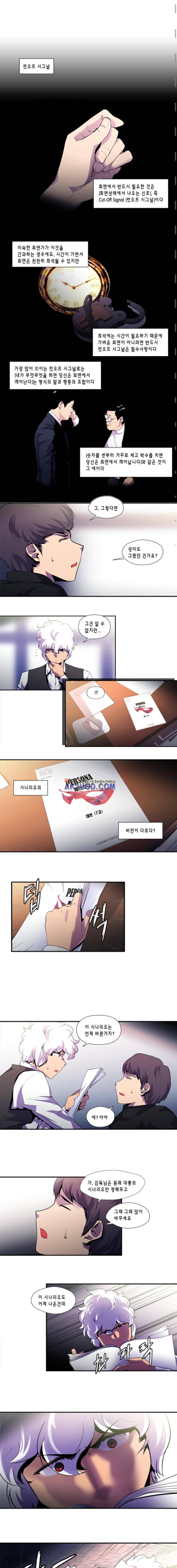 닥터 프로스트 78화 2