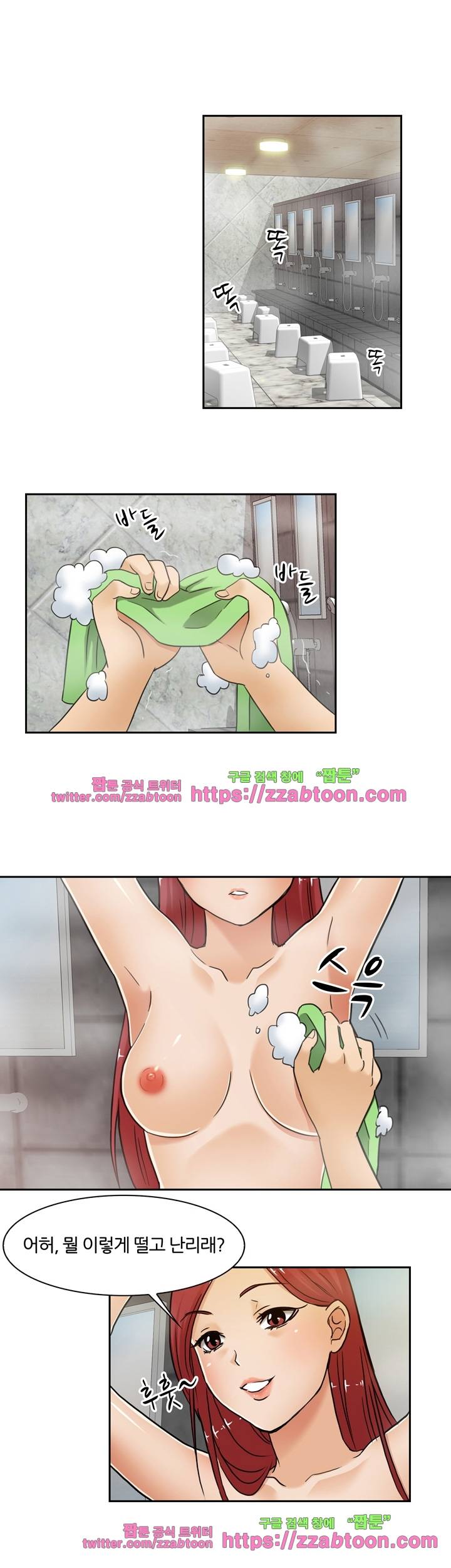 색다른 전우들 1화 1
