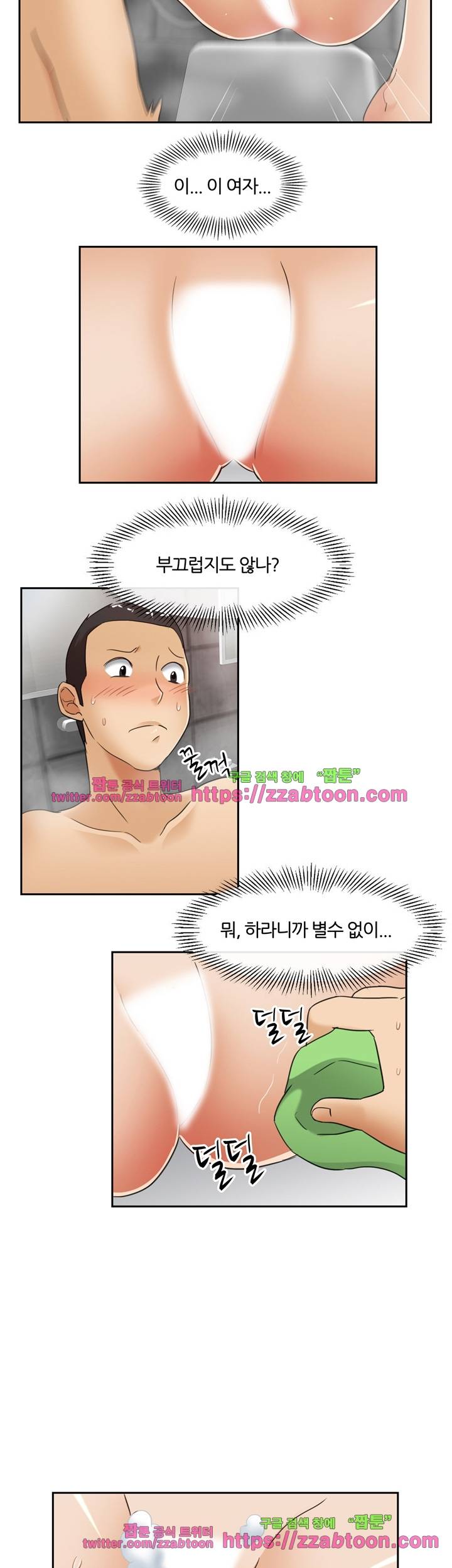 색다른 전우들 1화 4
