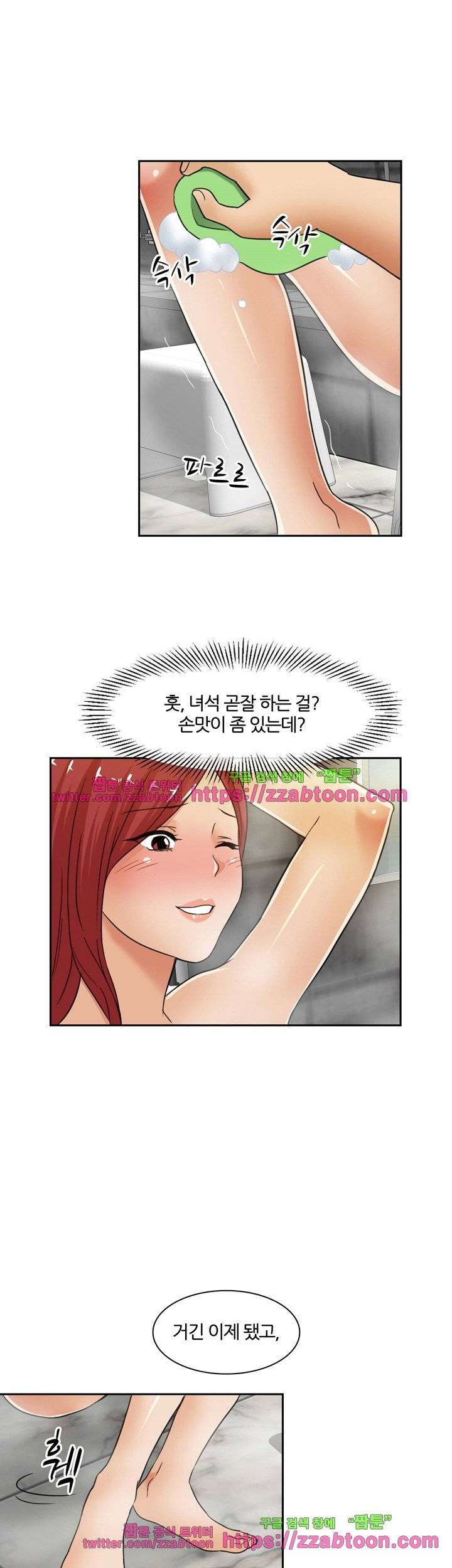 색다른 전우들 1화 6