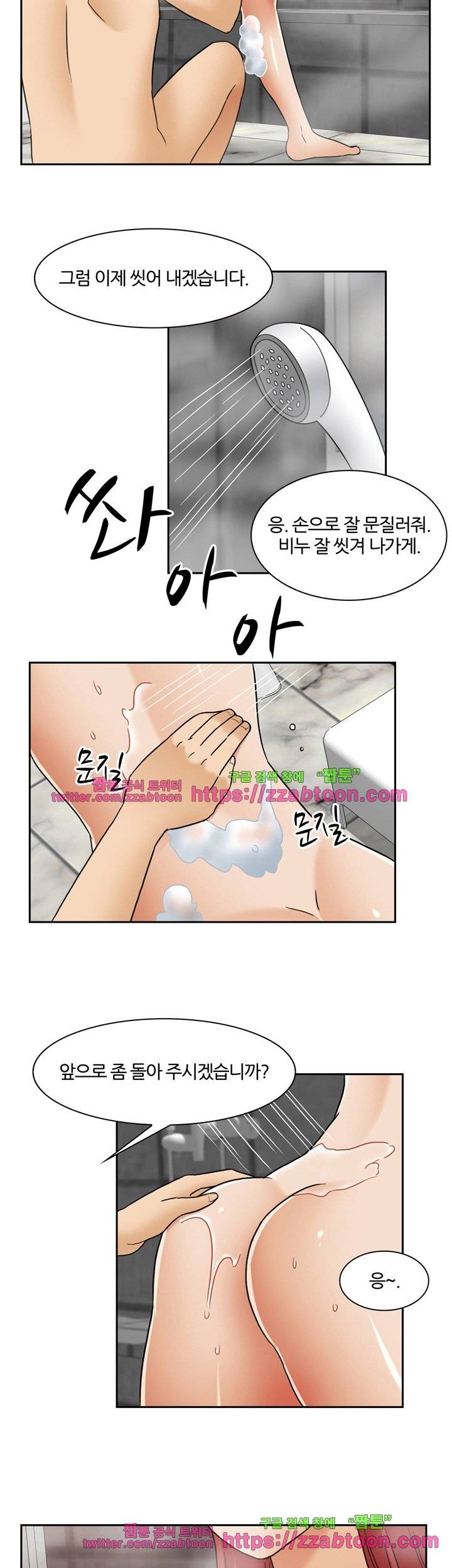 색다른 전우들 1화 9