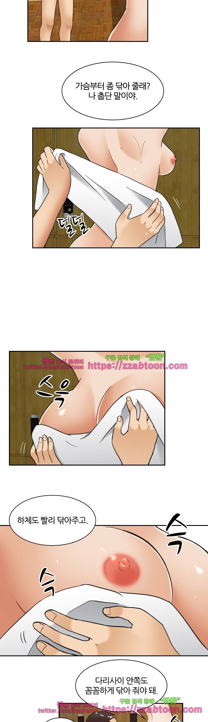 색다른 전우들 1화 14