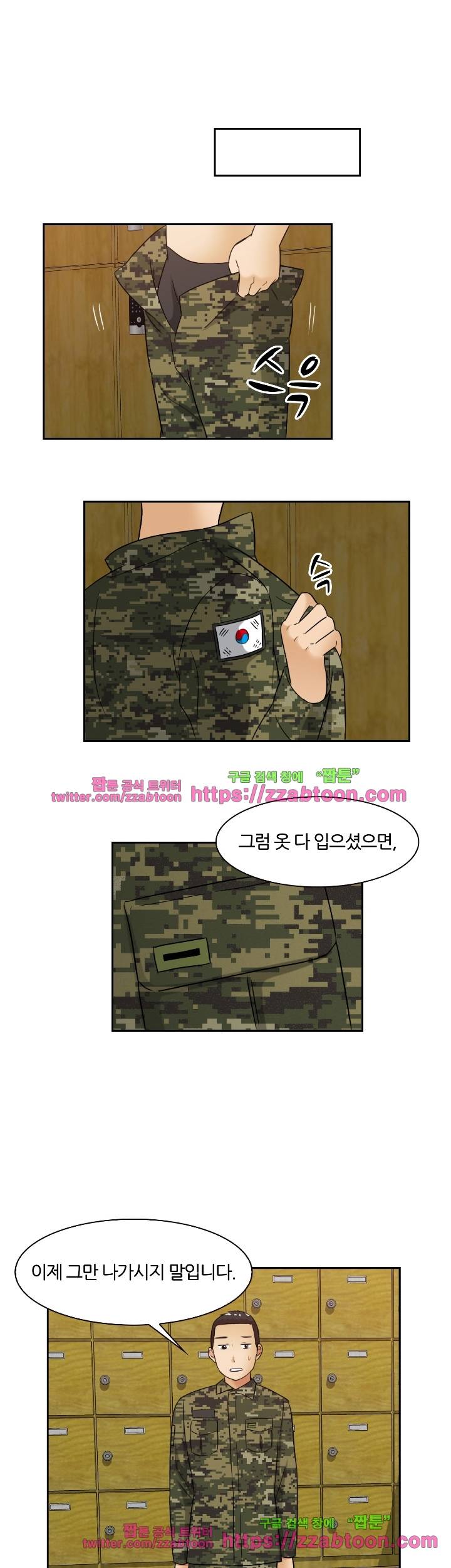 색다른 전우들 1화 19
