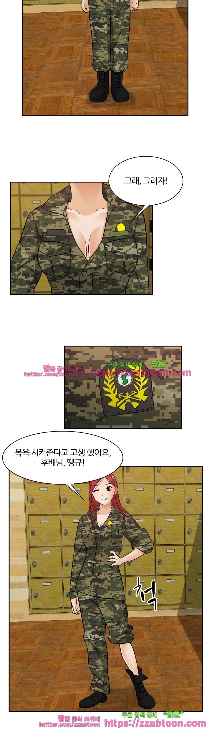 색다른 전우들 1화 20