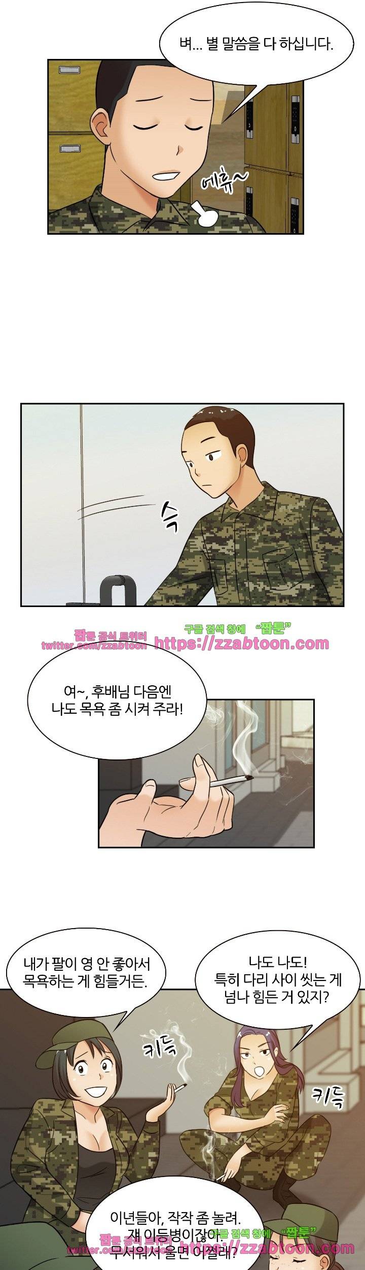 색다른 전우들 1화 21