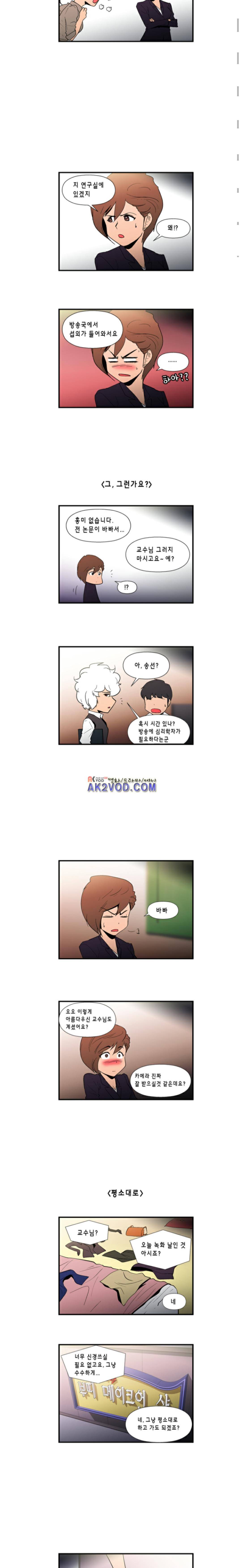 닥터 프로스트 93화 2