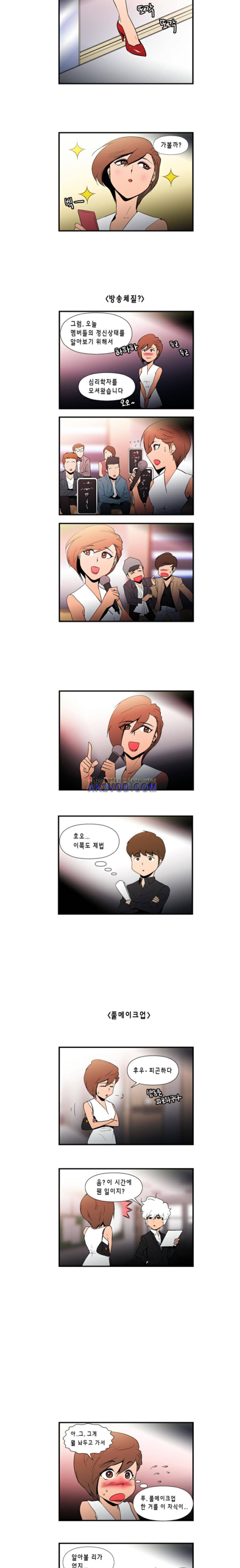 닥터 프로스트 93화 3