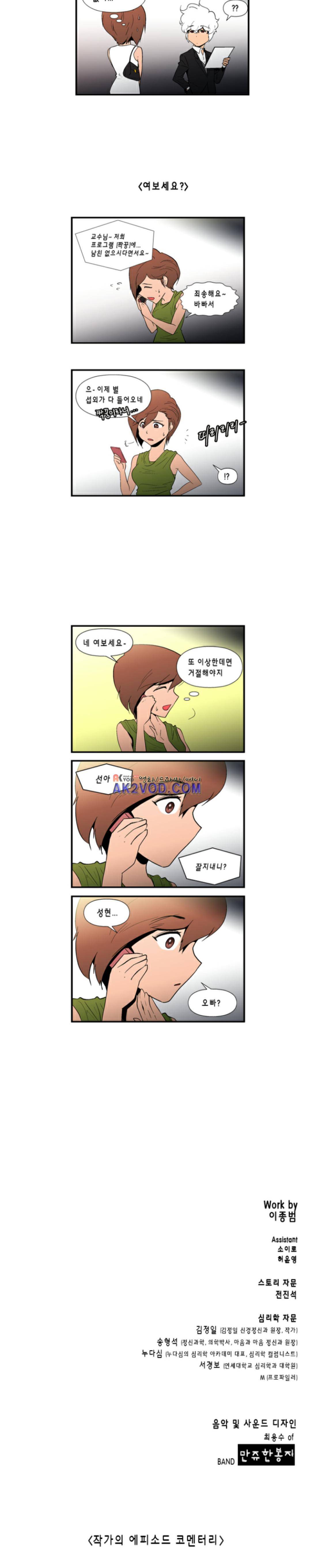 닥터 프로스트 93화 4