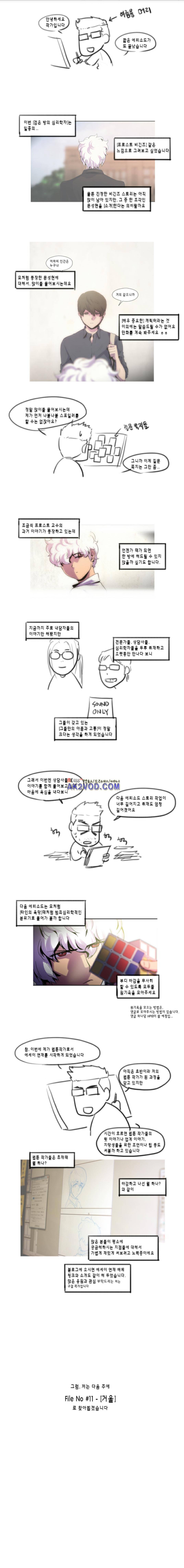 닥터 프로스트 93화 5