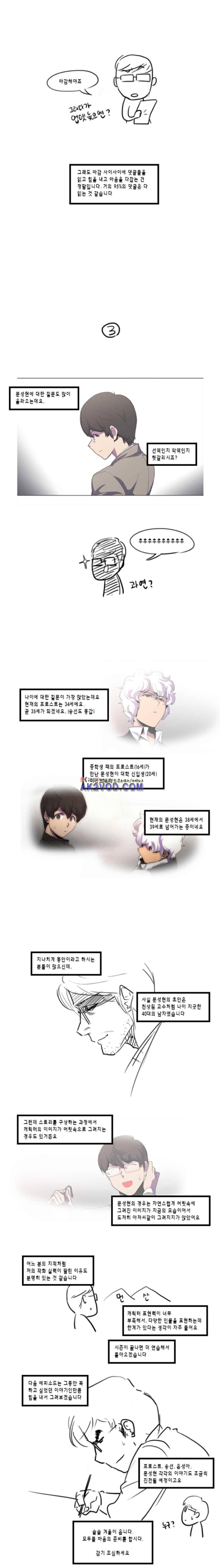 닥터 프로스트 101화 5