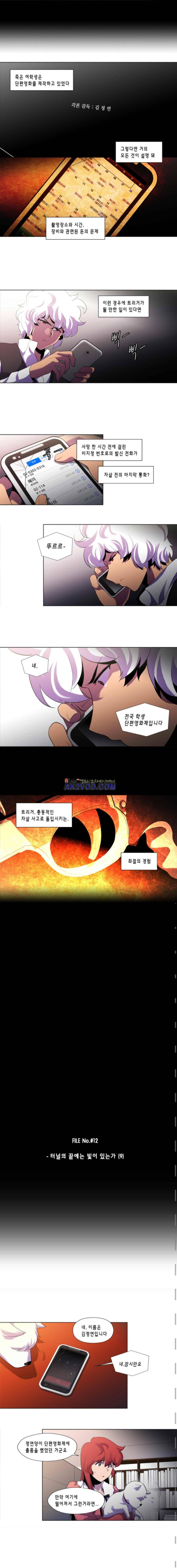 닥터 프로스트 110화 1