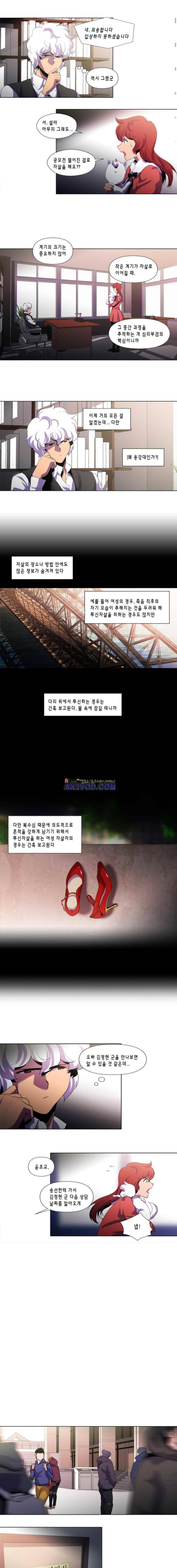닥터 프로스트 110화 2