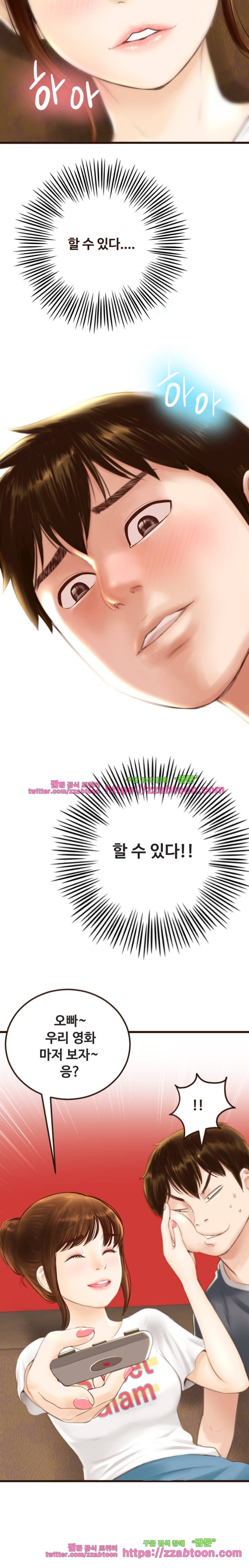 아날로그 1화 6