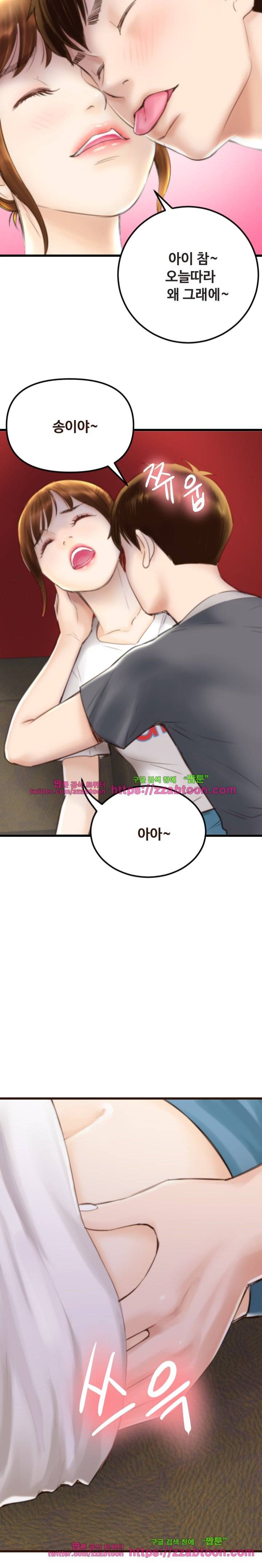 아날로그 1화 8
