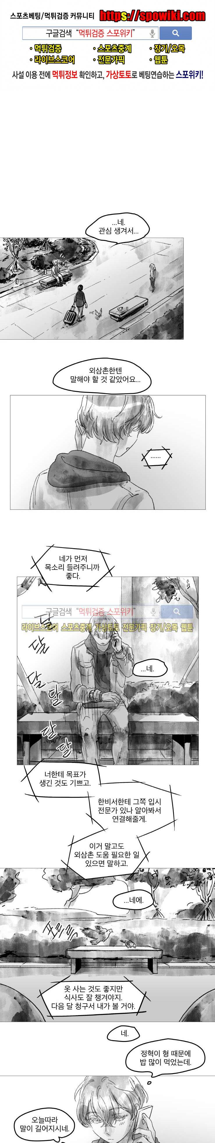 멜로드라마의문법 11화 1