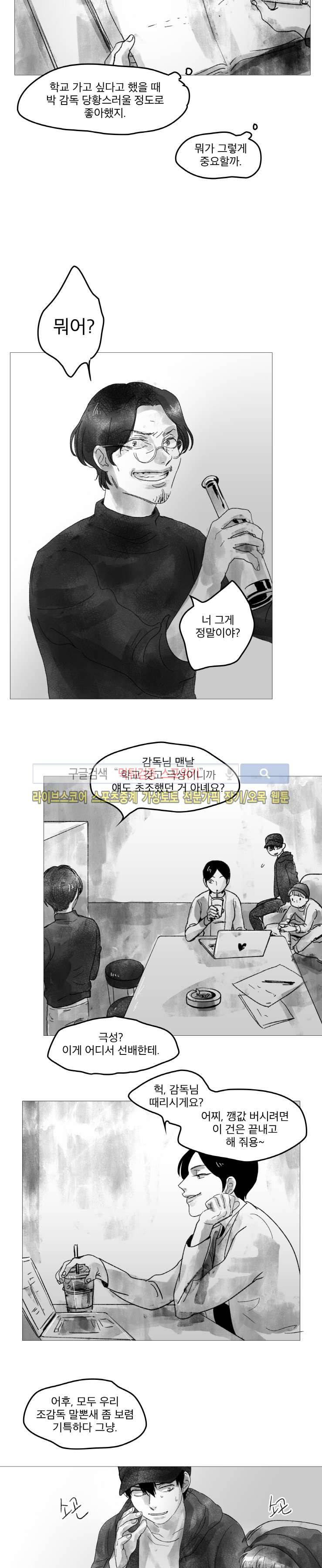 멜로드라마의문법 11화 3