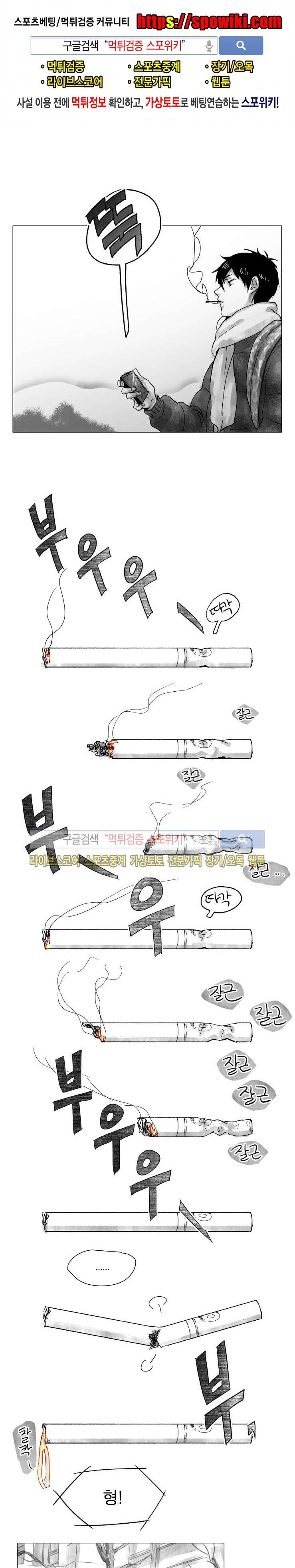 멜로드라마의문법 20화 1