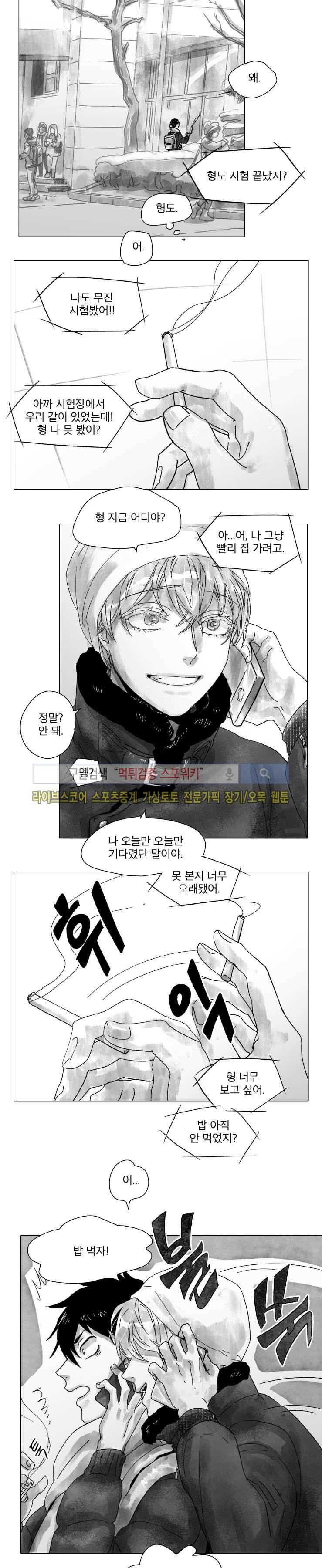 멜로드라마의문법 20화 2