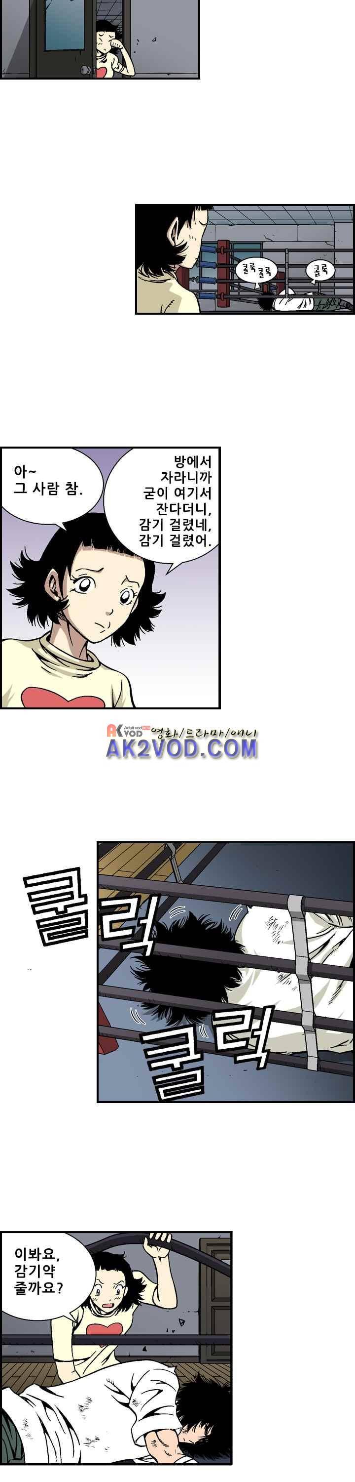 강철강 5화 3