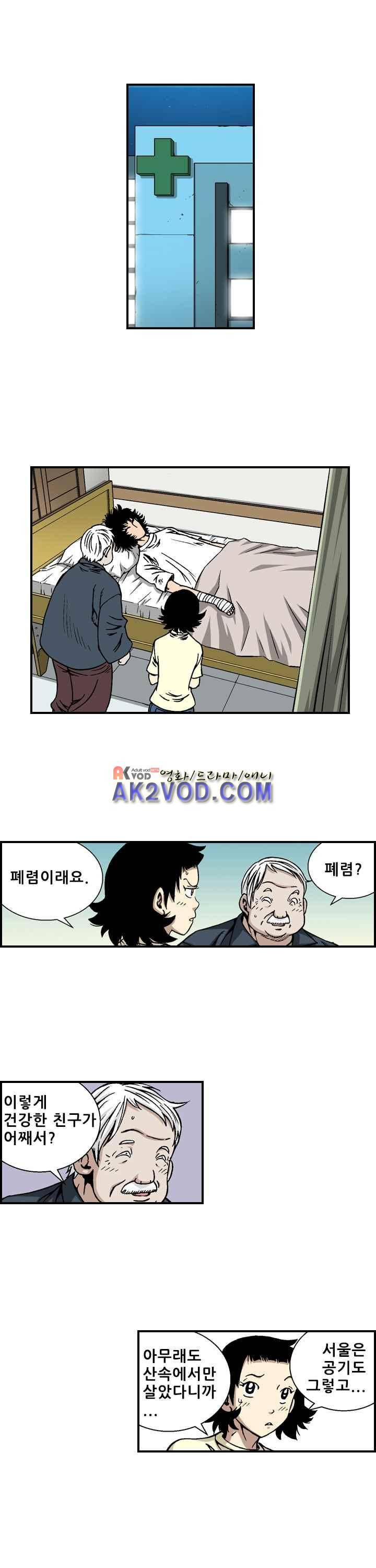 강철강 5화 5