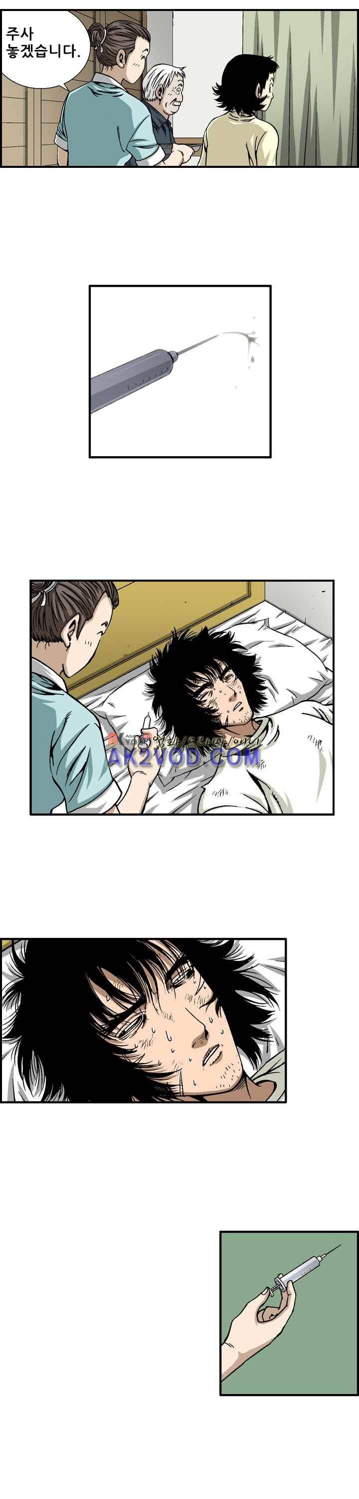 강철강 5화 6