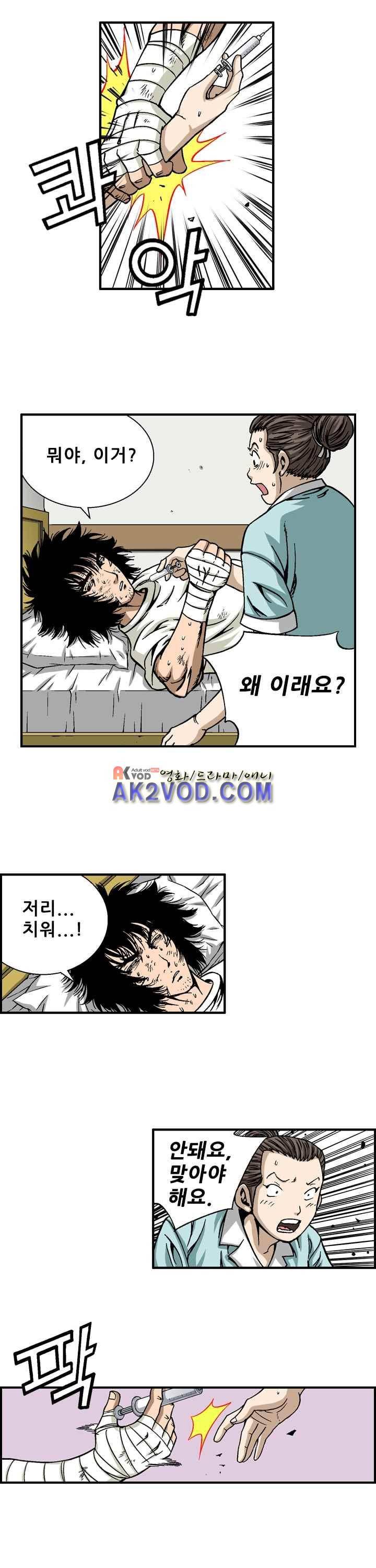 강철강 5화 7