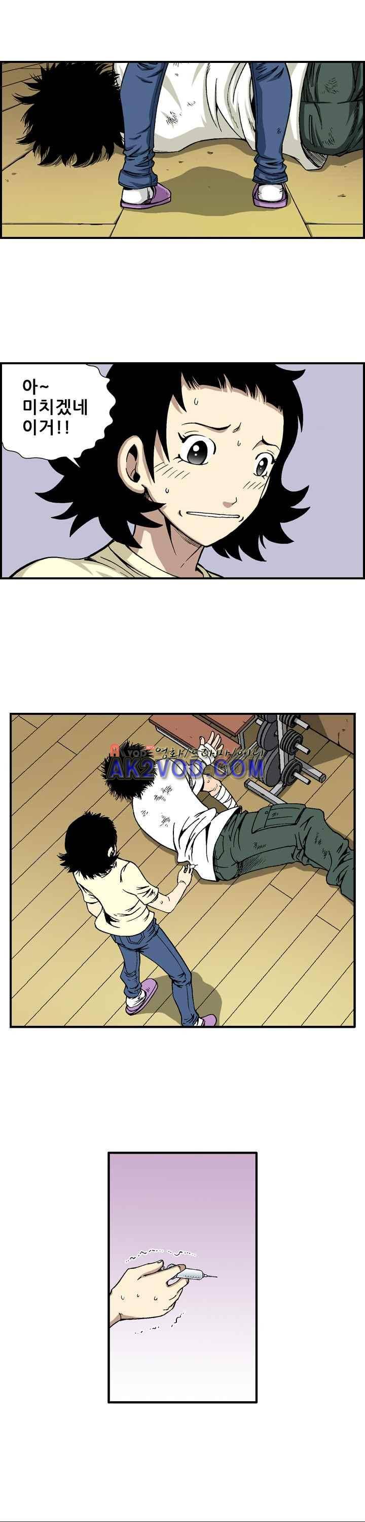 강철강 5화 10