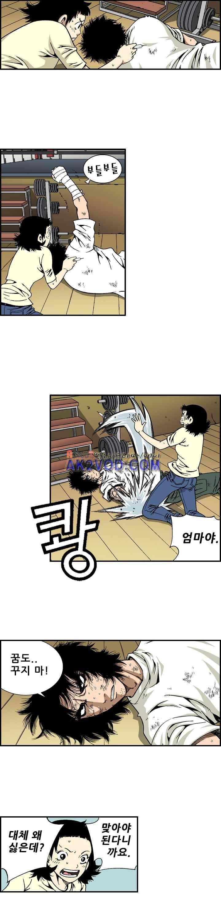 강철강 5화 11
