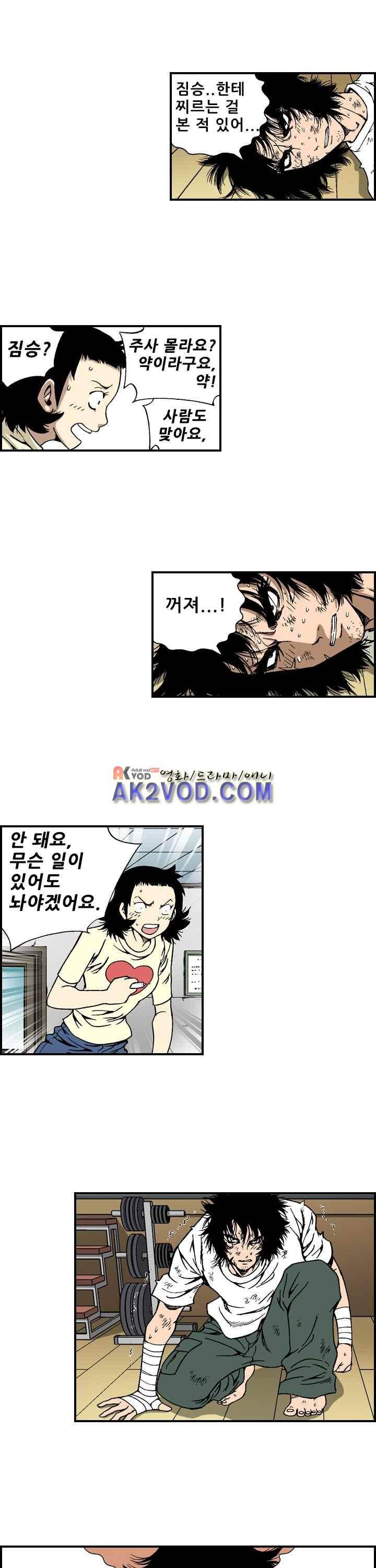 강철강 5화 12