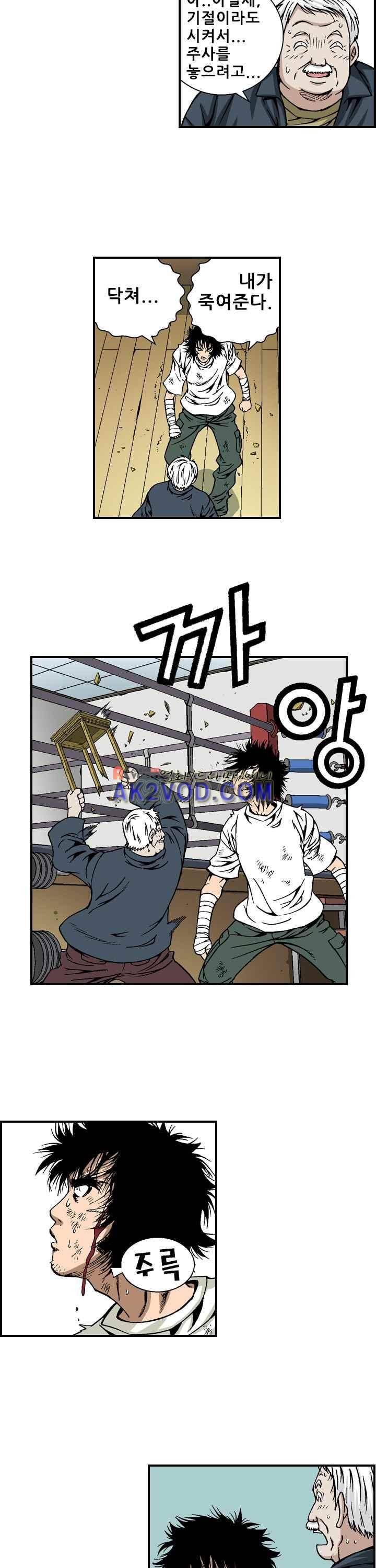 강철강 5화 14