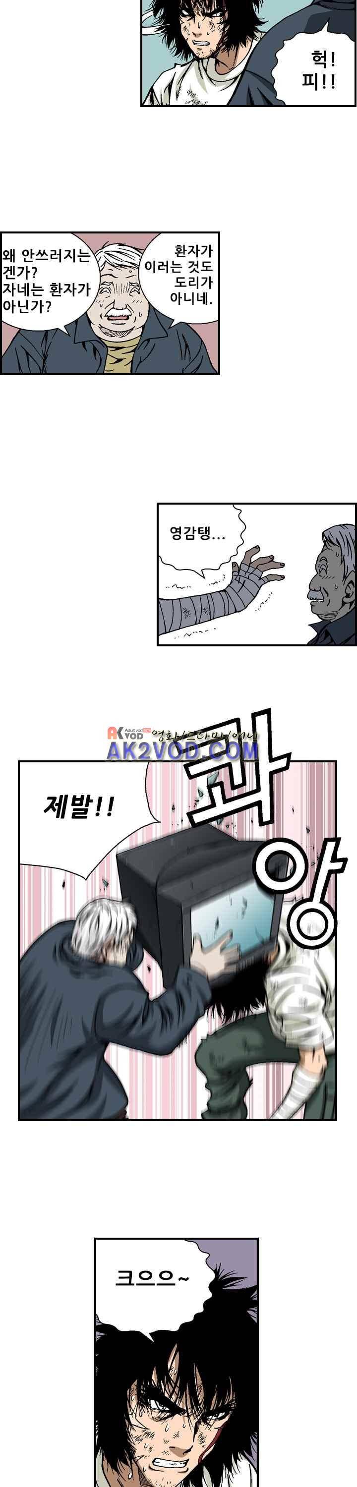 강철강 5화 15