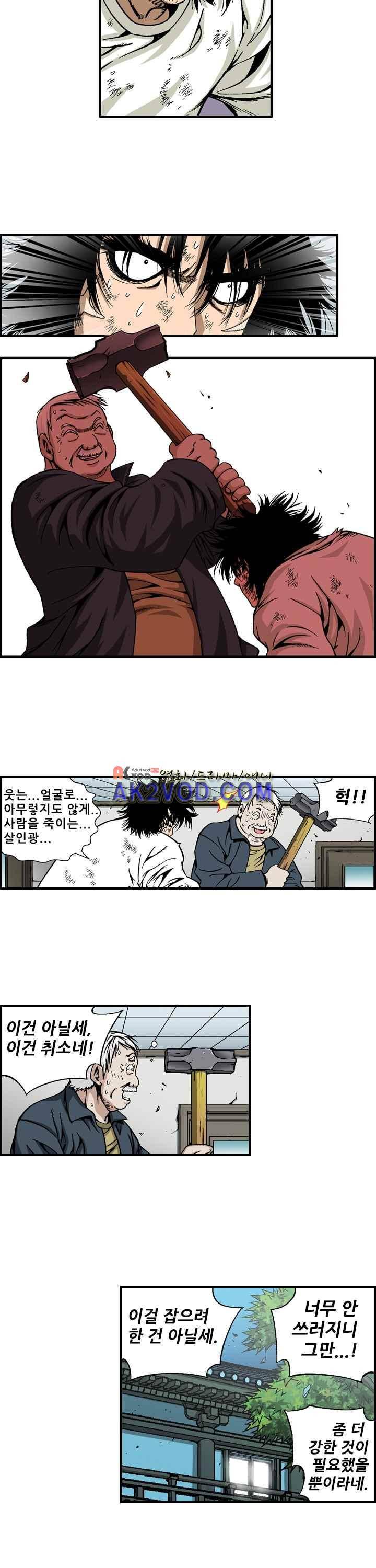 강철강 5화 16